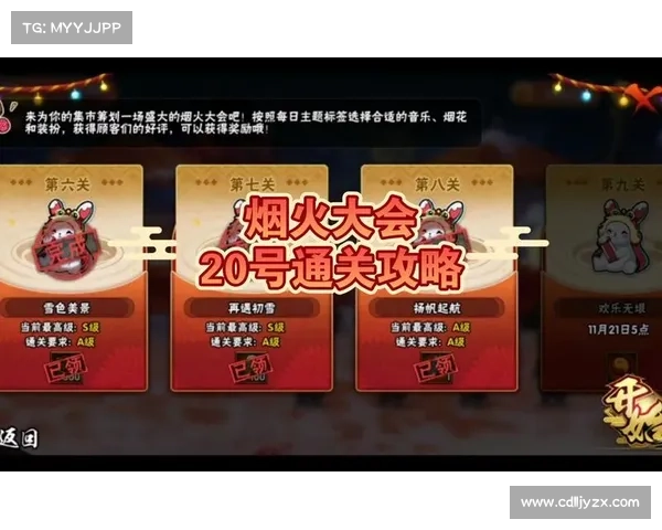 火影忍者游戏攻略 火影忍者游戏攻略