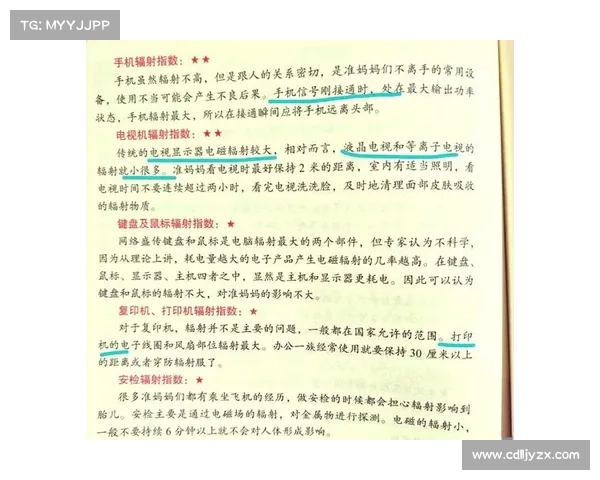 电视辐射预防秘籍 电视辐射预防秘籍