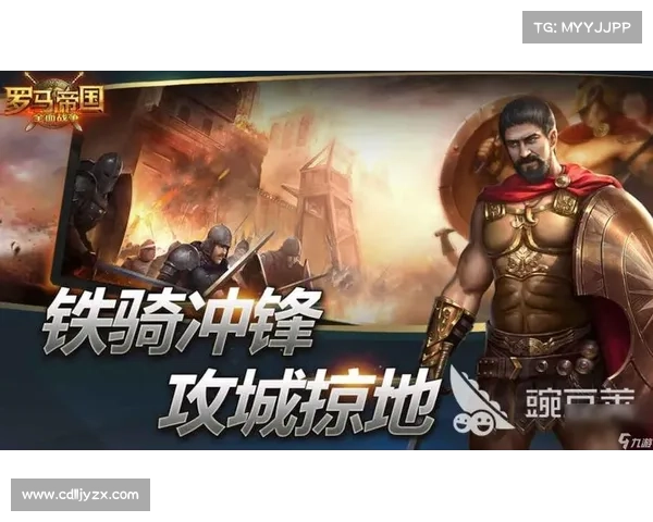 罗马帝国:下载电脑版攻略 罗马帝国:下载电脑版攻略